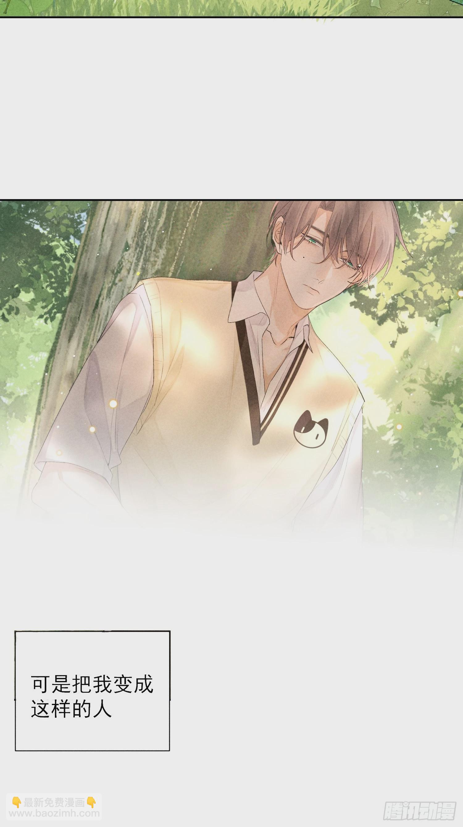 狩猎游戏 - 8话 窥探(1/2) - 1