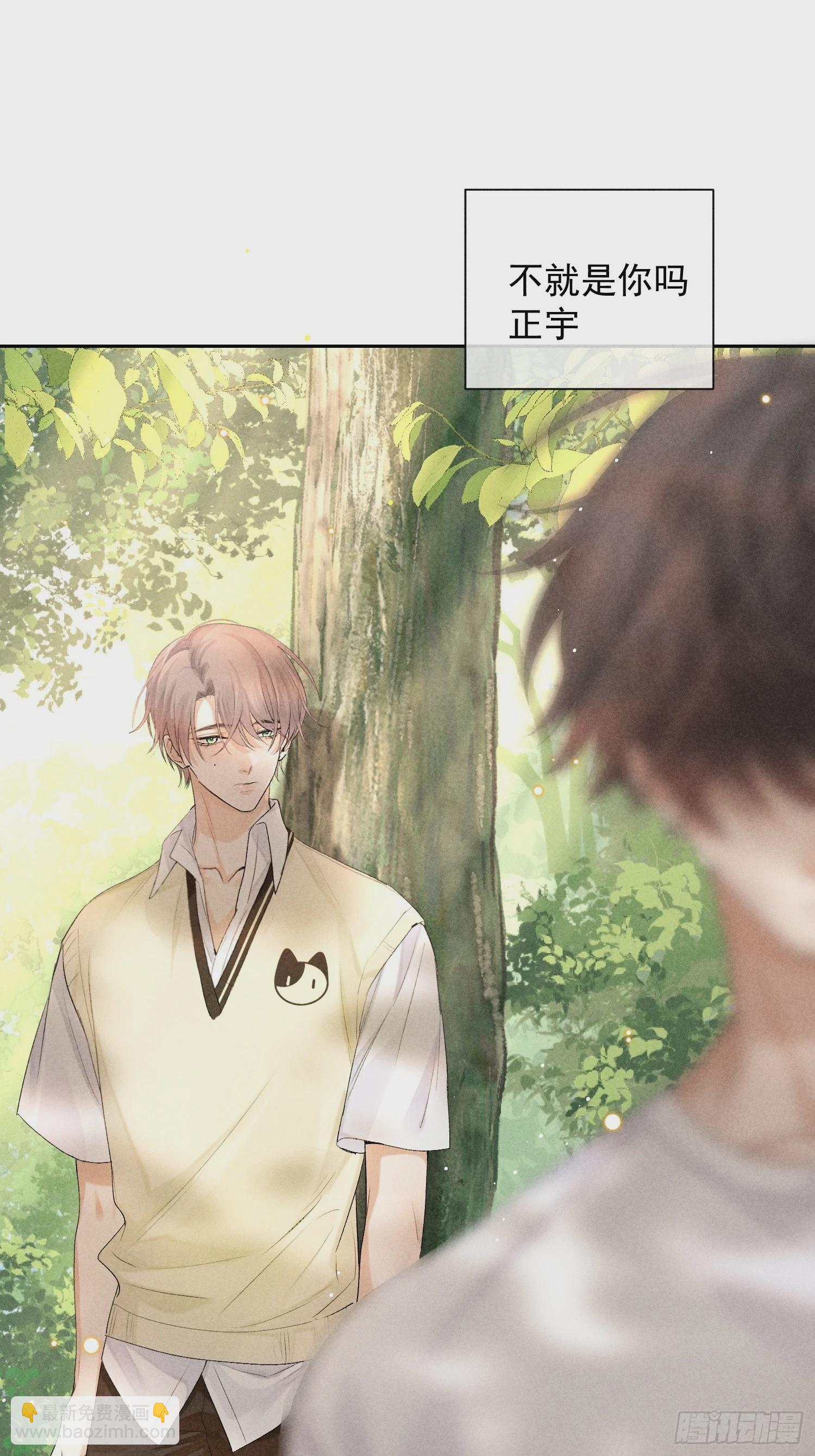 狩猎游戏 - 8话 窥探(1/2) - 2