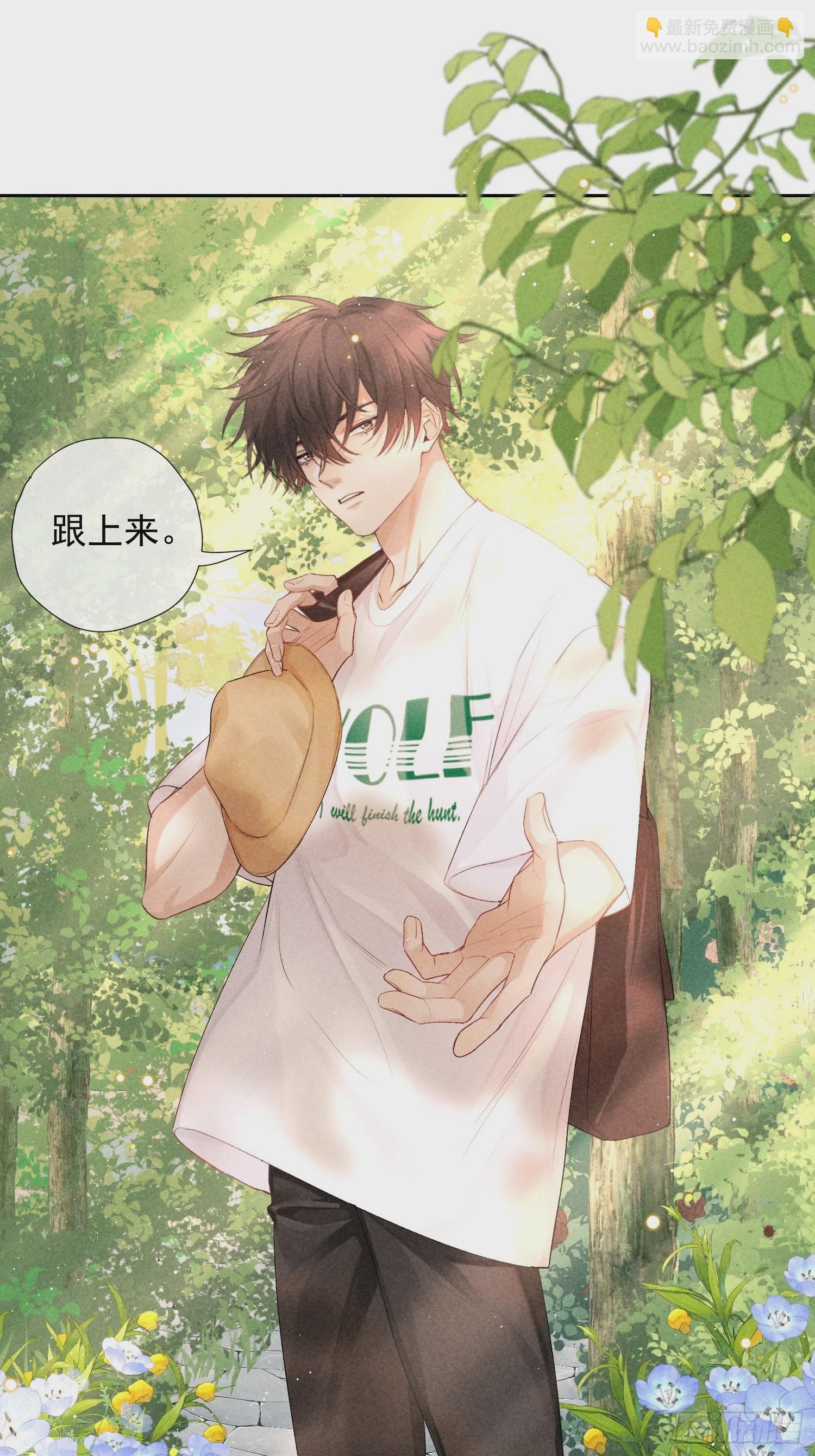 狩猎游戏 - 8话 窥探(1/2) - 6