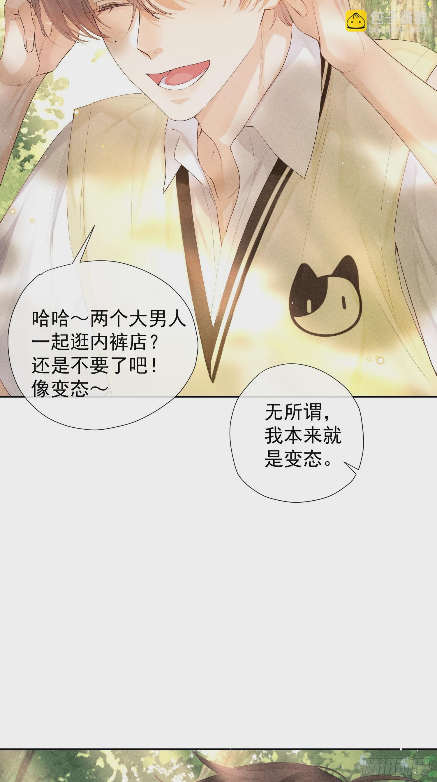 狩猎游戏 - 8话 窥探(1/2) - 1