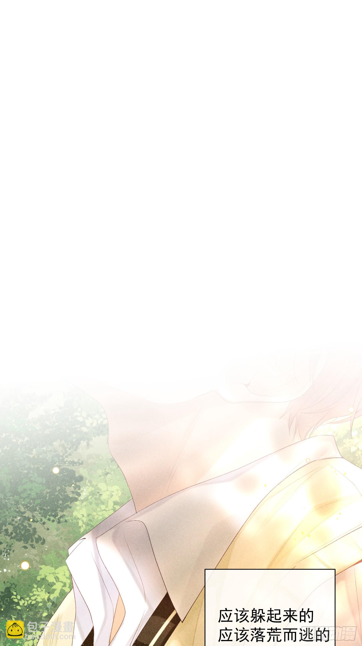 狩猎游戏 - 8话 窥探(1/2) - 5