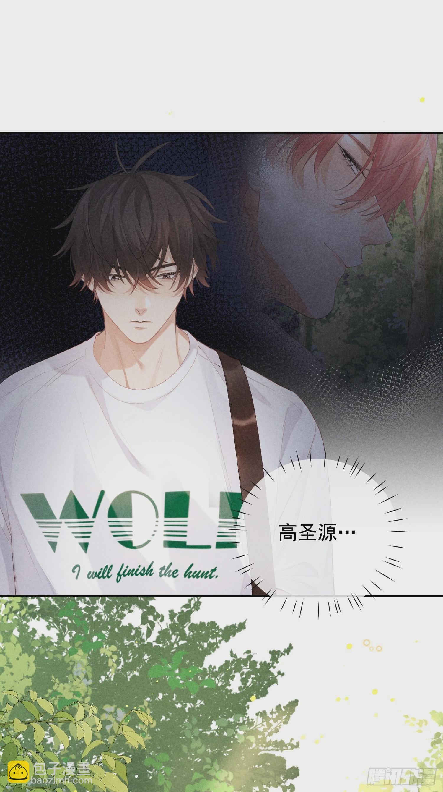 狩猎游戏 - 8话 窥探(2/2) - 3