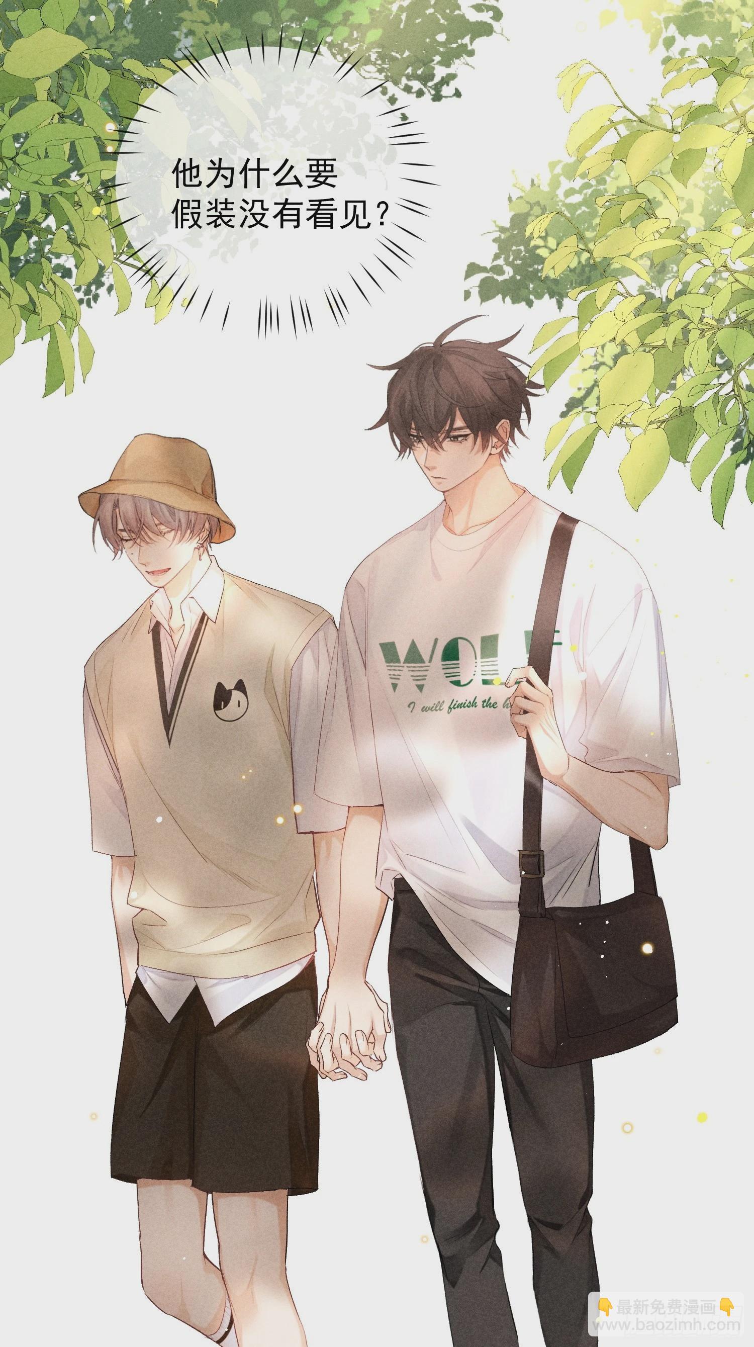 狩猎游戏 - 8话 窥探(2/2) - 1