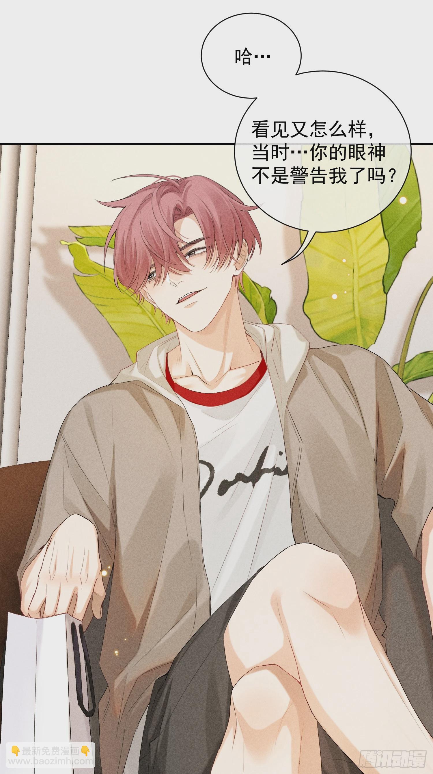 狩猎游戏 - 8话 窥探(2/2) - 2