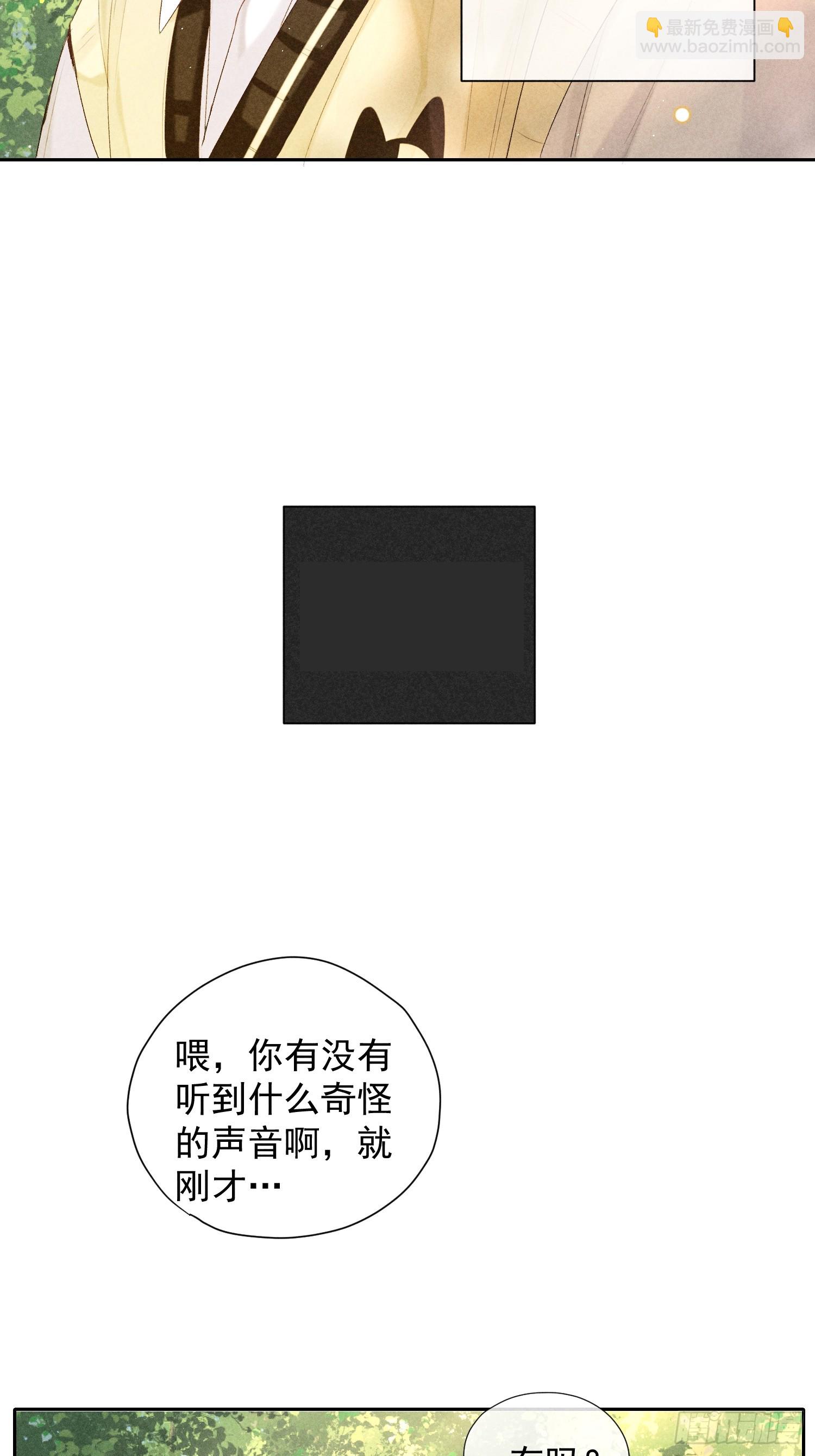 狩猎游戏 - 8话 窥探(1/2) - 6