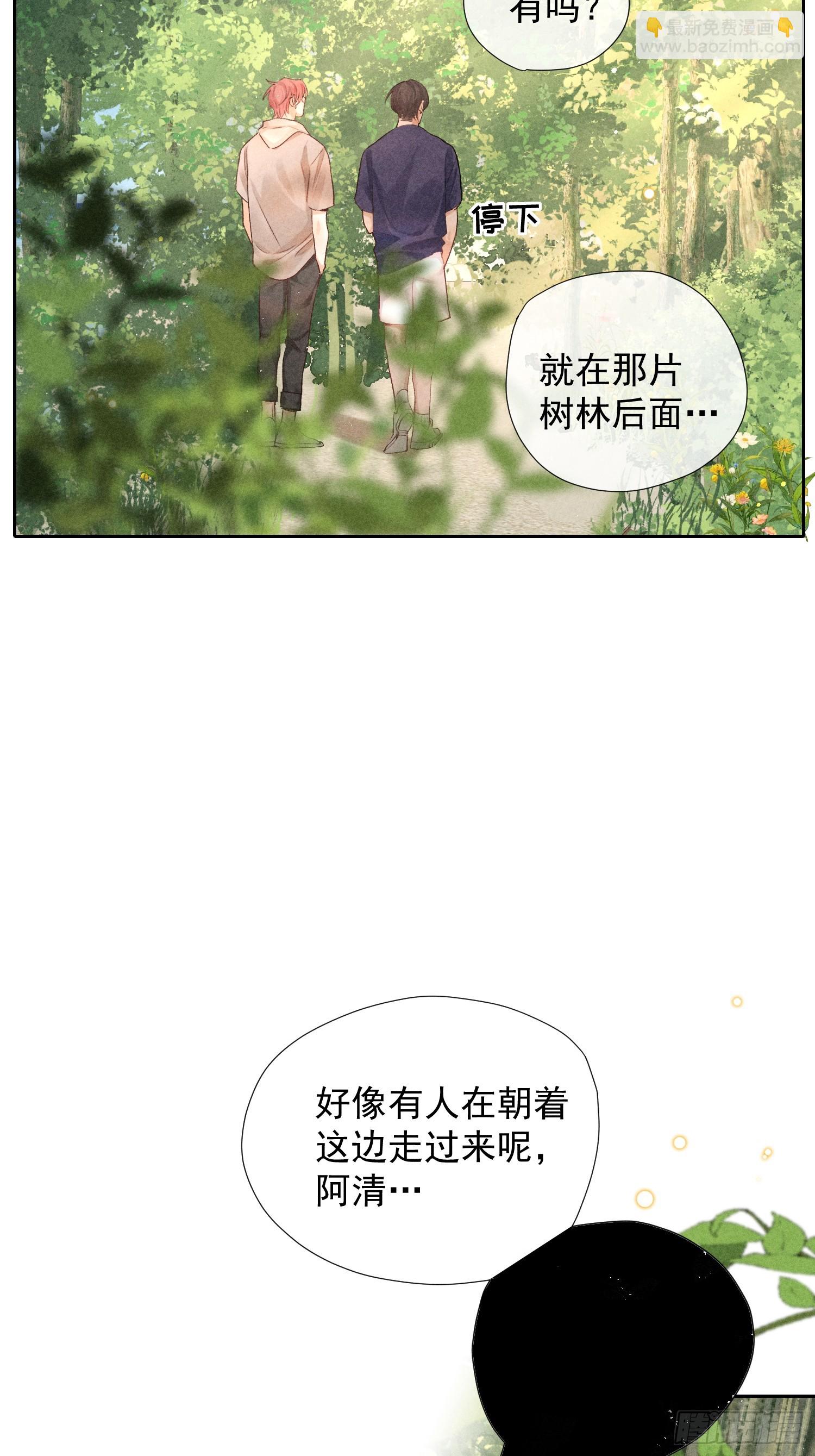 狩猎游戏 - 8话 窥探(1/2) - 7