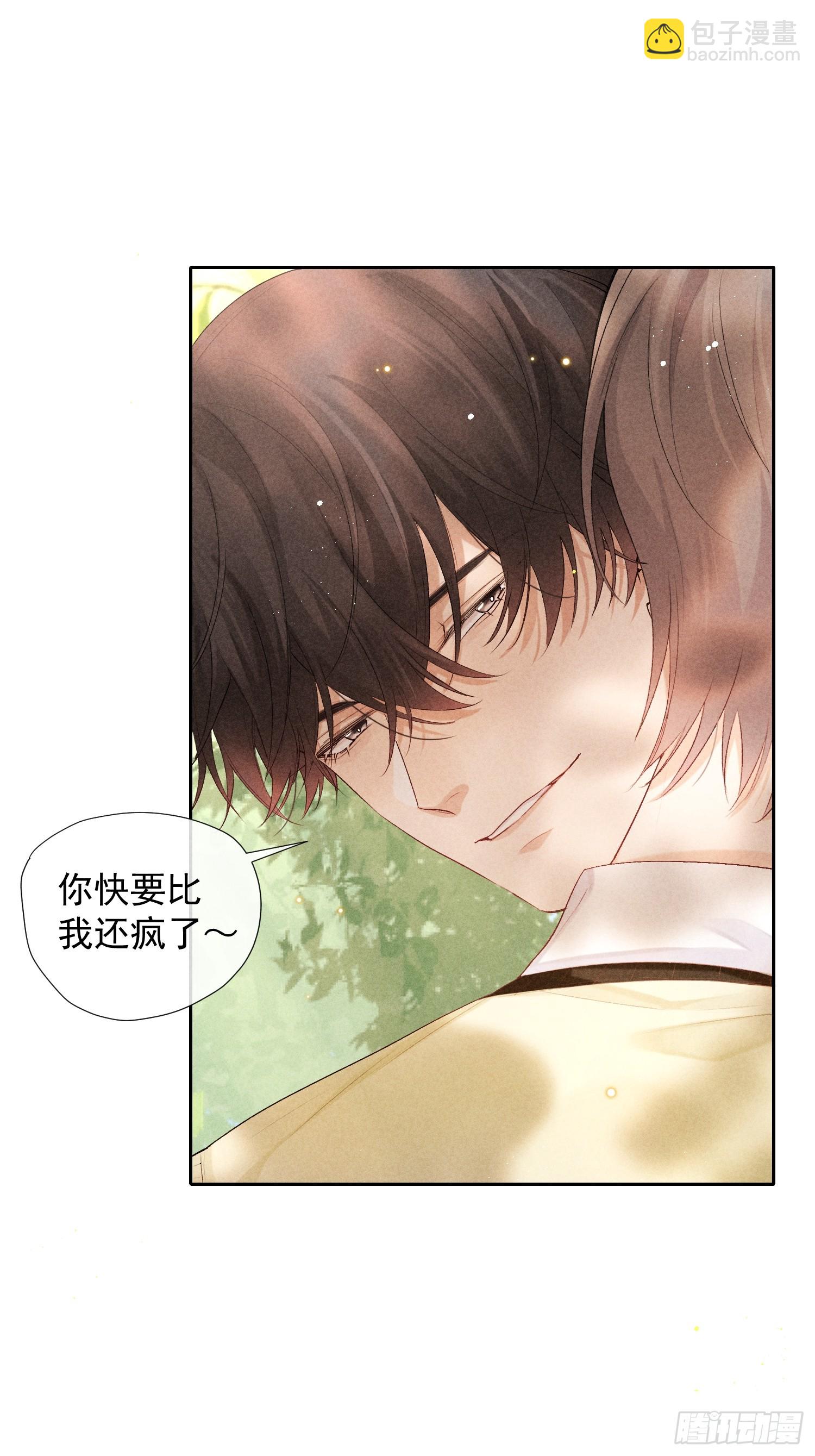 狩猎游戏 - 8话 窥探(1/2) - 1