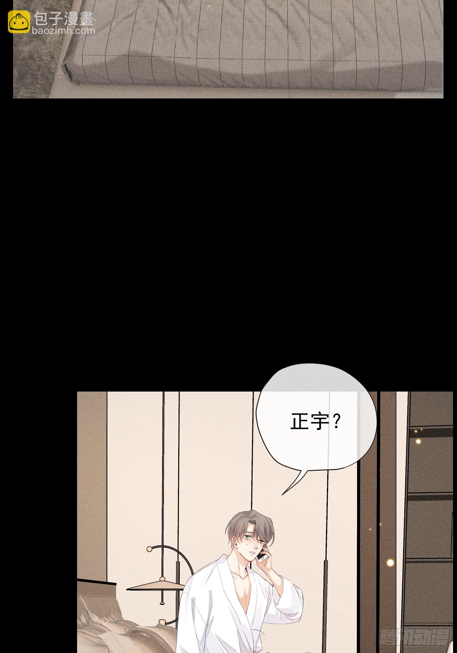 狩獵遊戲 - 10話 遙遠的對視(1/2) - 4
