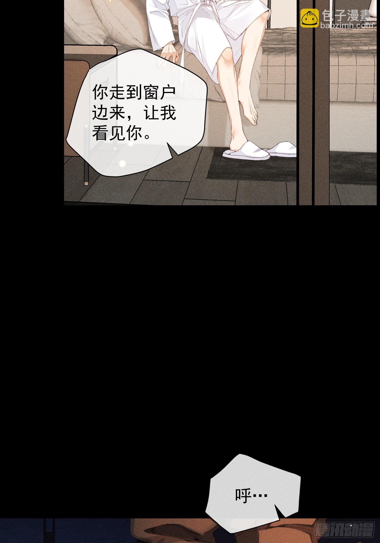 狩獵遊戲 - 10話 遙遠的對視(1/2) - 5