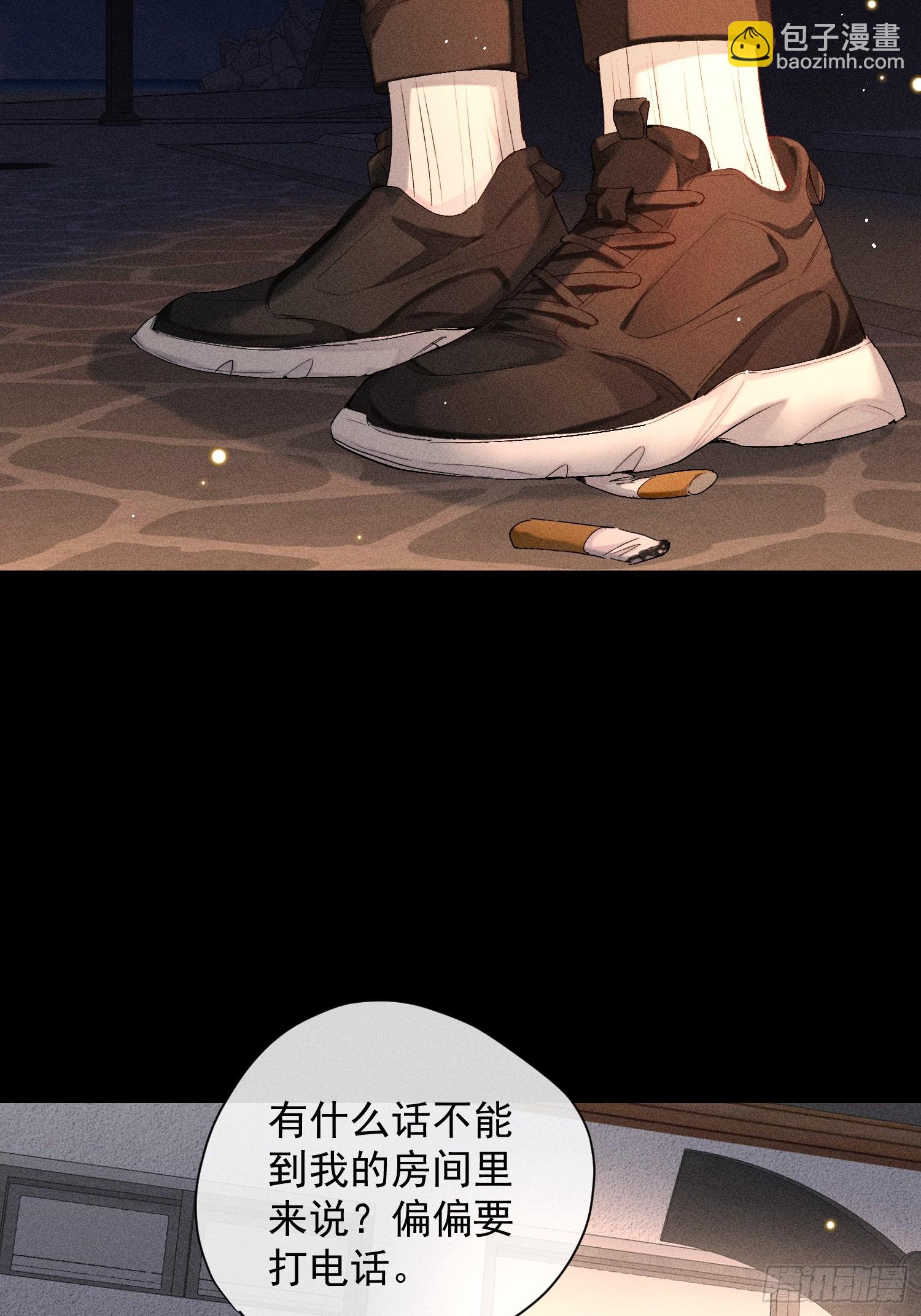 狩獵遊戲 - 10話 遙遠的對視(1/2) - 6
