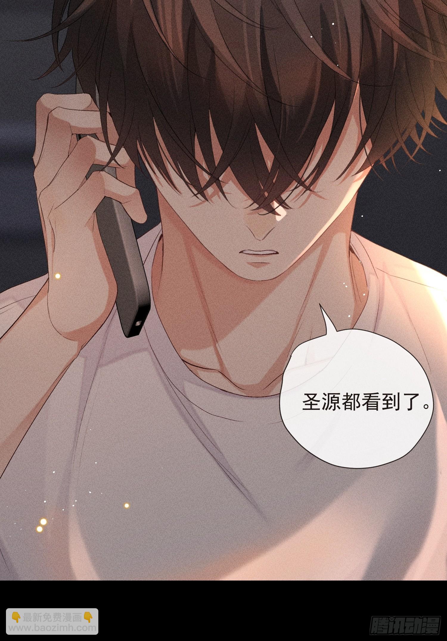 狩獵遊戲 - 10話 遙遠的對視(1/2) - 1