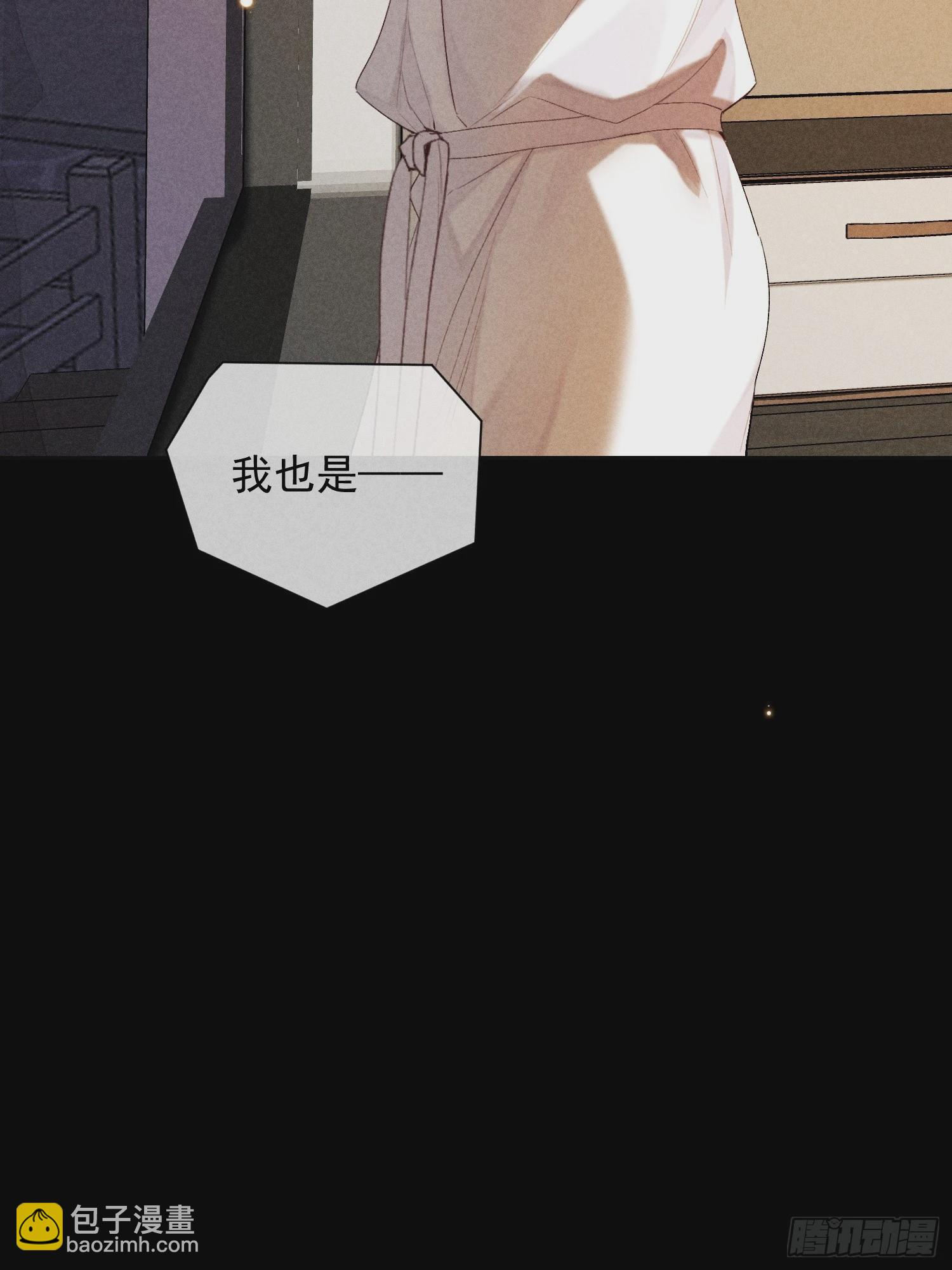 狩獵遊戲 - 10話 遙遠的對視(1/2) - 3