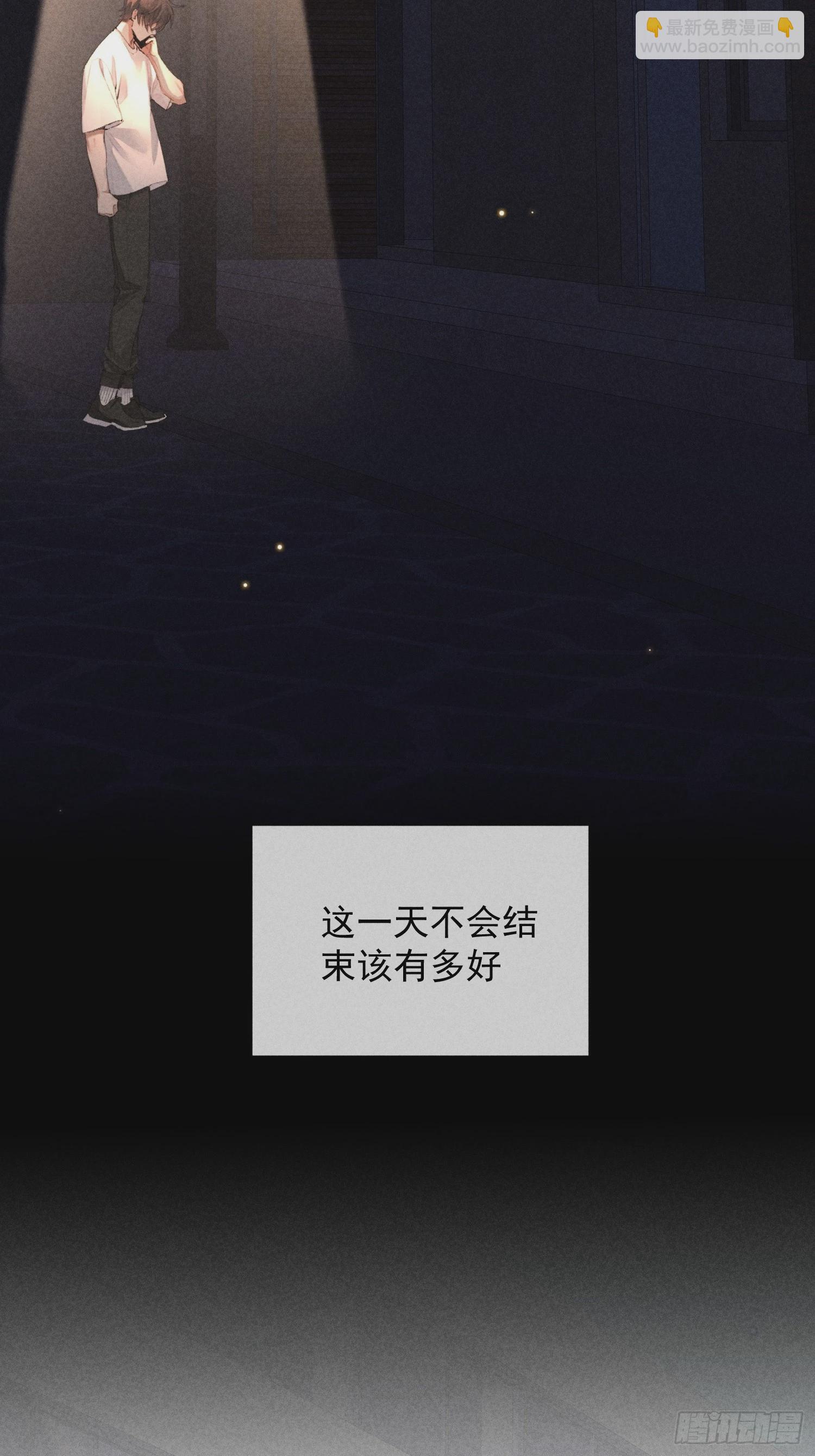 狩獵遊戲 - 10話 遙遠的對視(1/2) - 8