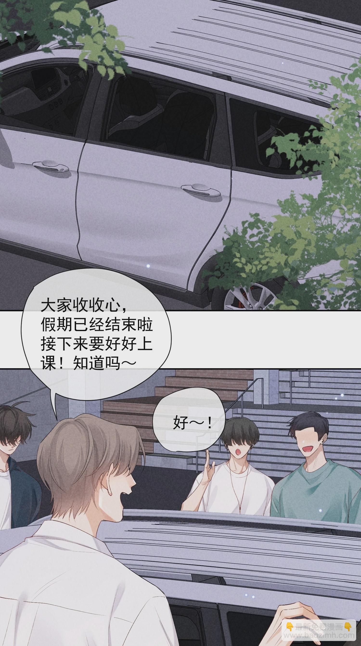 狩獵遊戲 - 10話 遙遠的對視(1/2) - 2