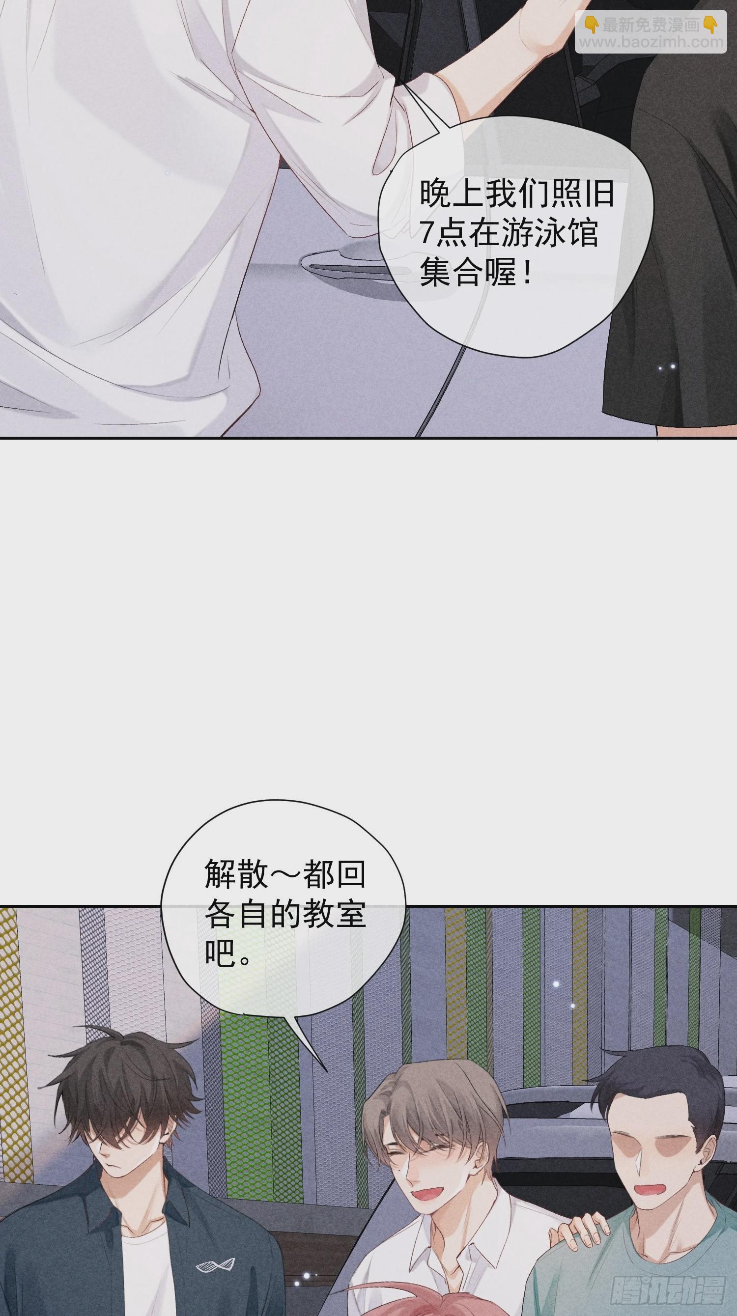 狩獵遊戲 - 10話 遙遠的對視(1/2) - 3