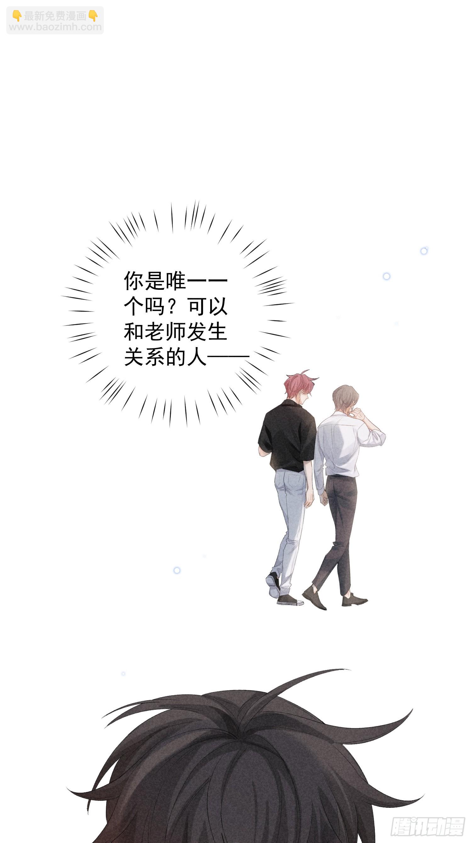 狩獵遊戲 - 10話 遙遠的對視(1/2) - 4
