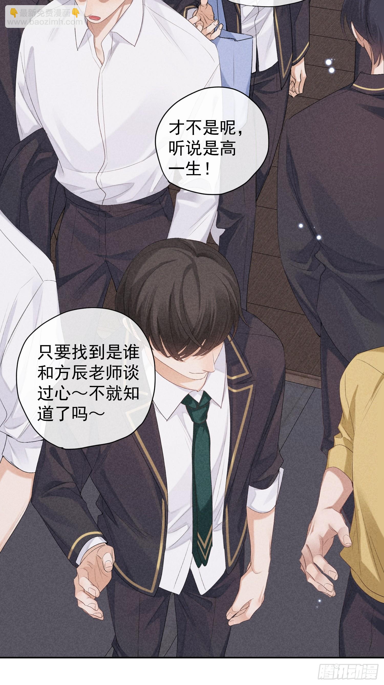 狩獵遊戲 - 10話 遙遠的對視(1/2) - 8