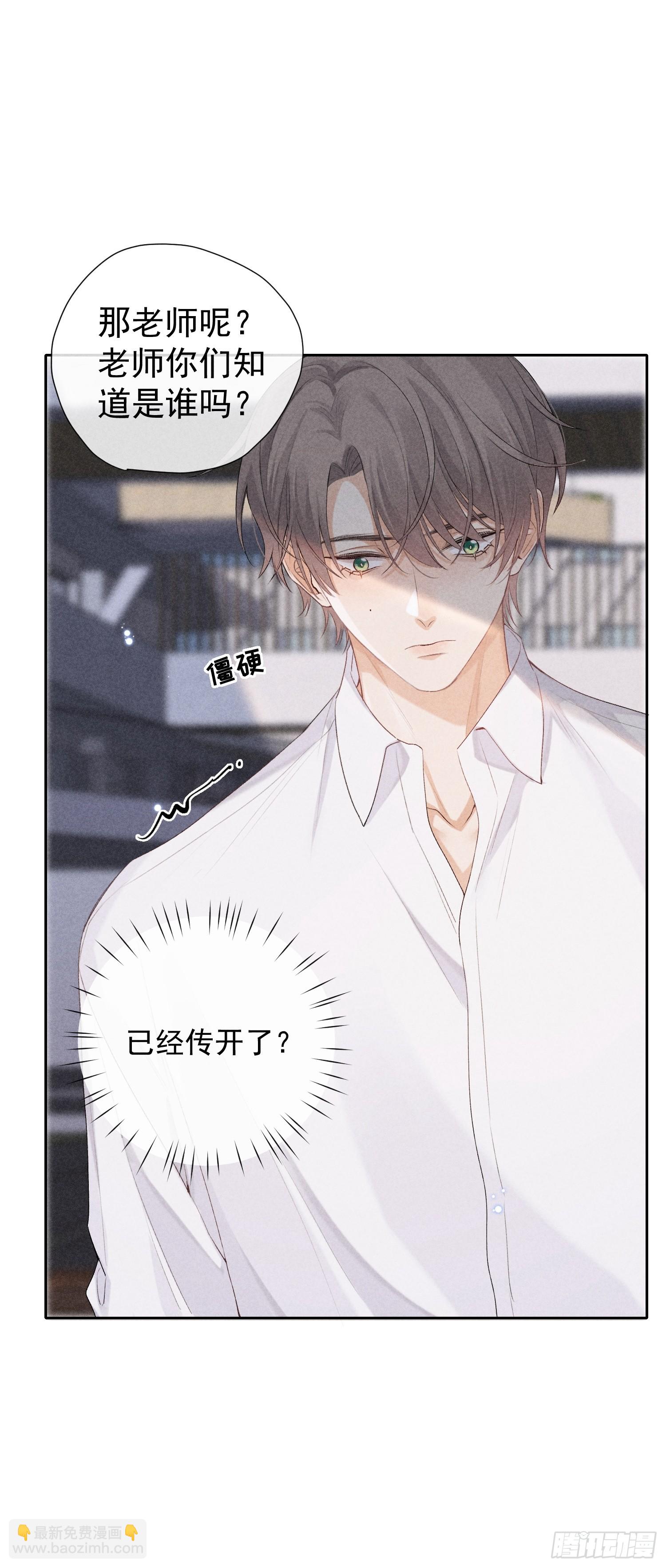 狩獵遊戲 - 10話 遙遠的對視(1/2) - 1