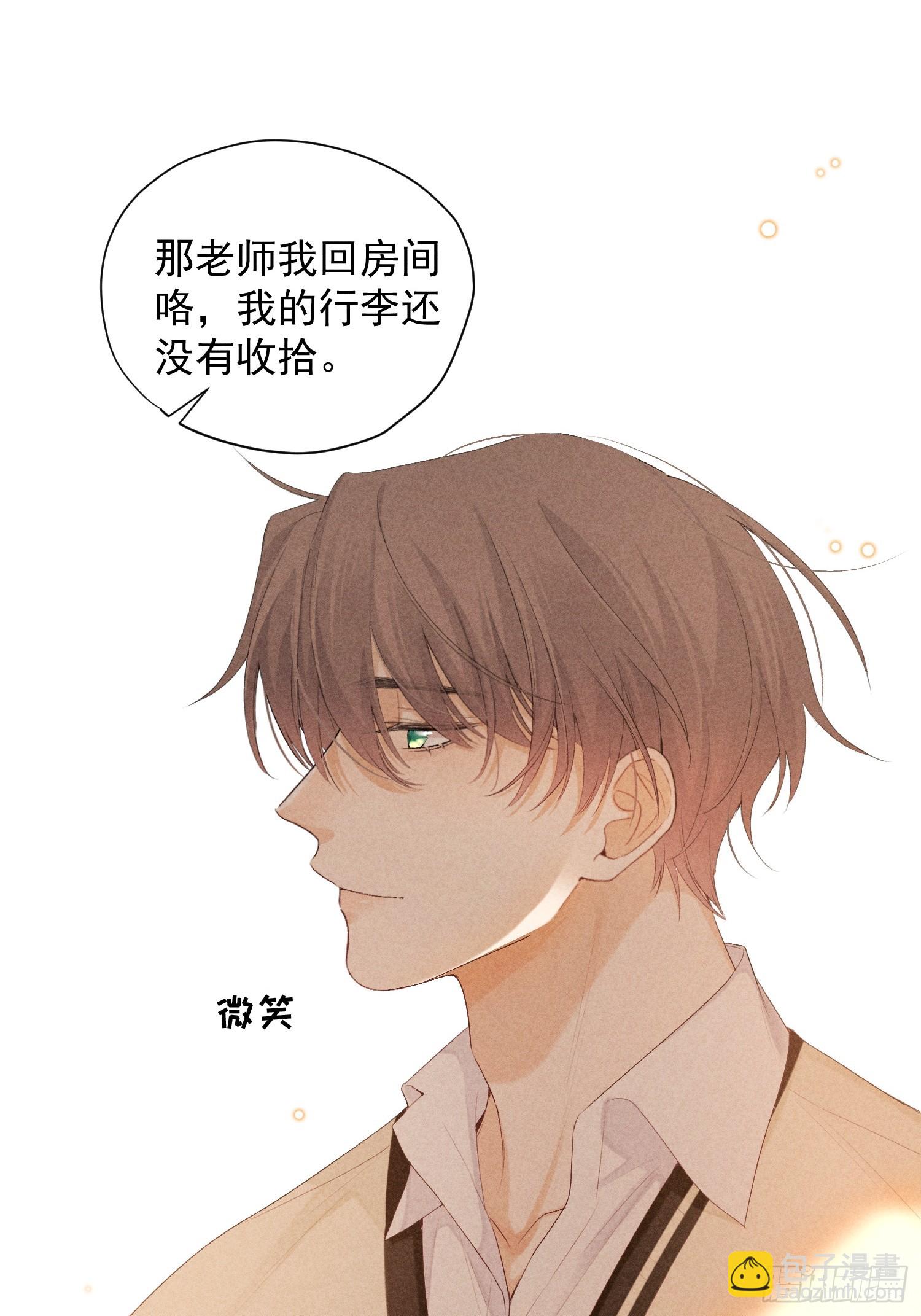 狩獵遊戲 - 10話 遙遠的對視(1/2) - 6