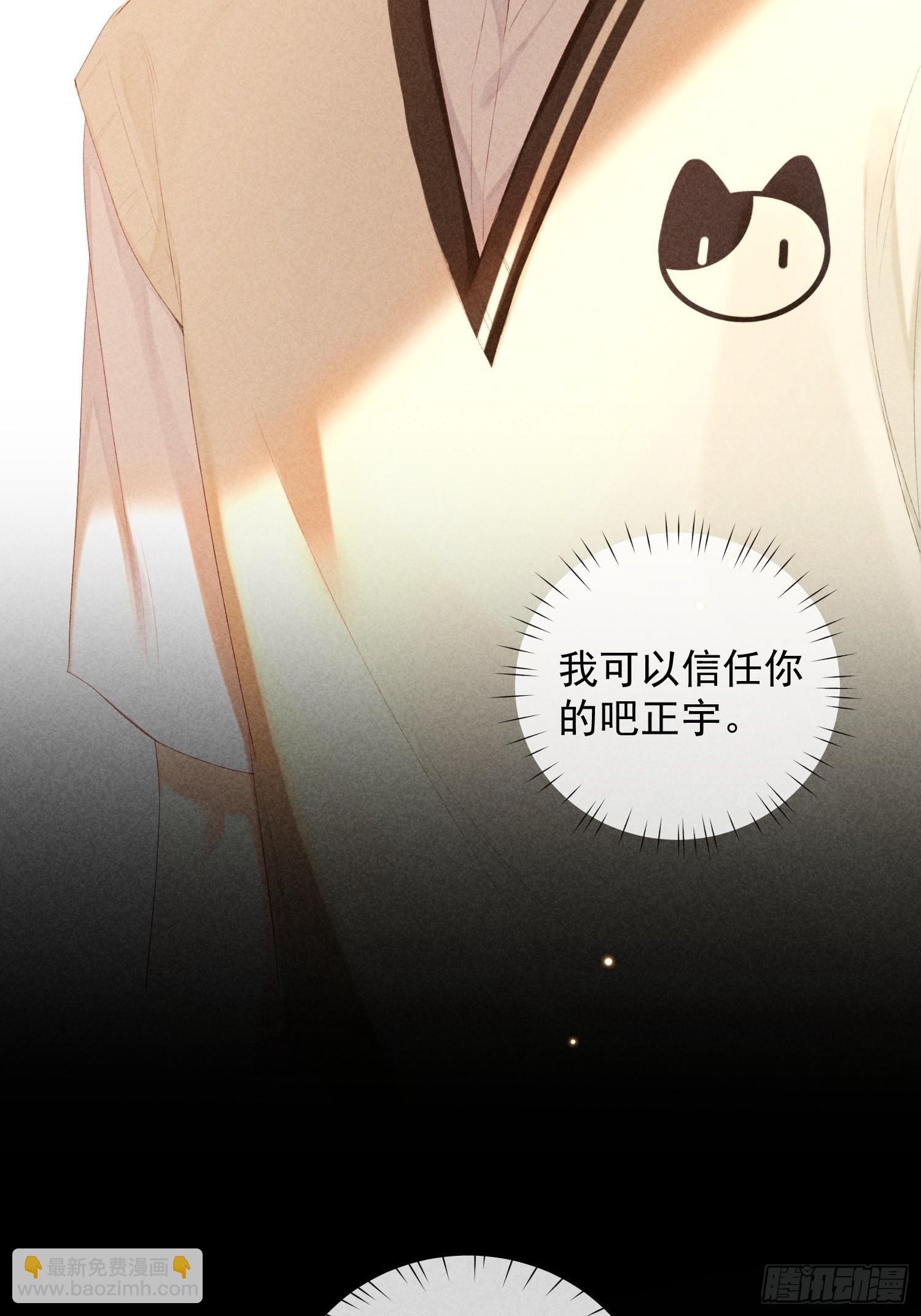 狩獵遊戲 - 10話 遙遠的對視(1/2) - 7