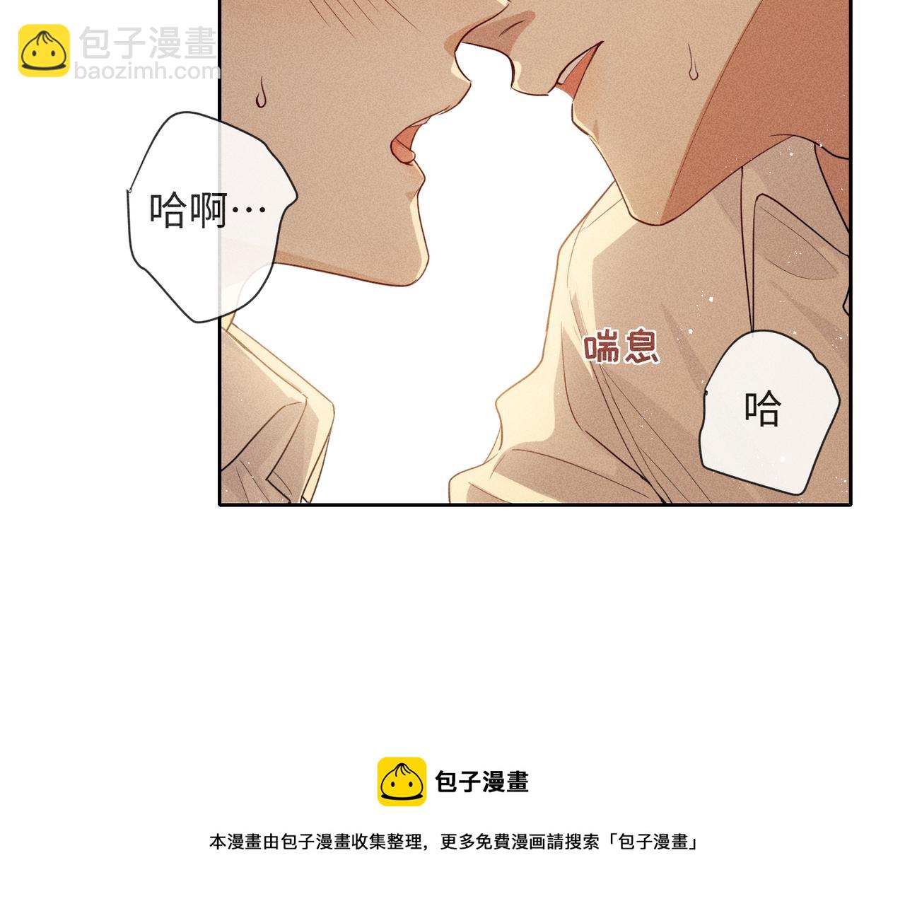 狩猎游戏 - 第5话 情人(3/4) - 1