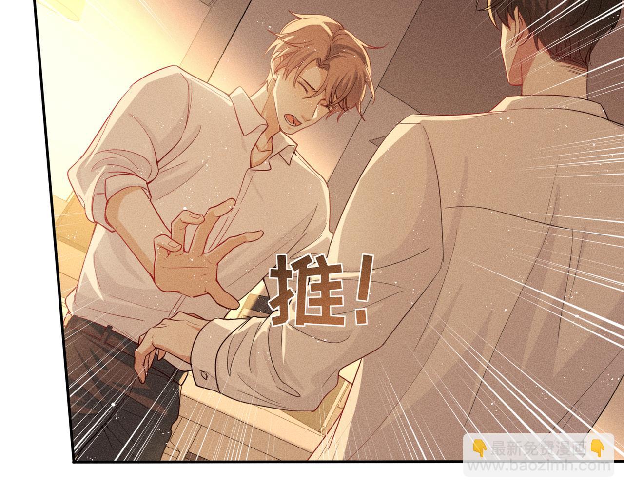 狩猎游戏 - 第5话 情人(3/4) - 8