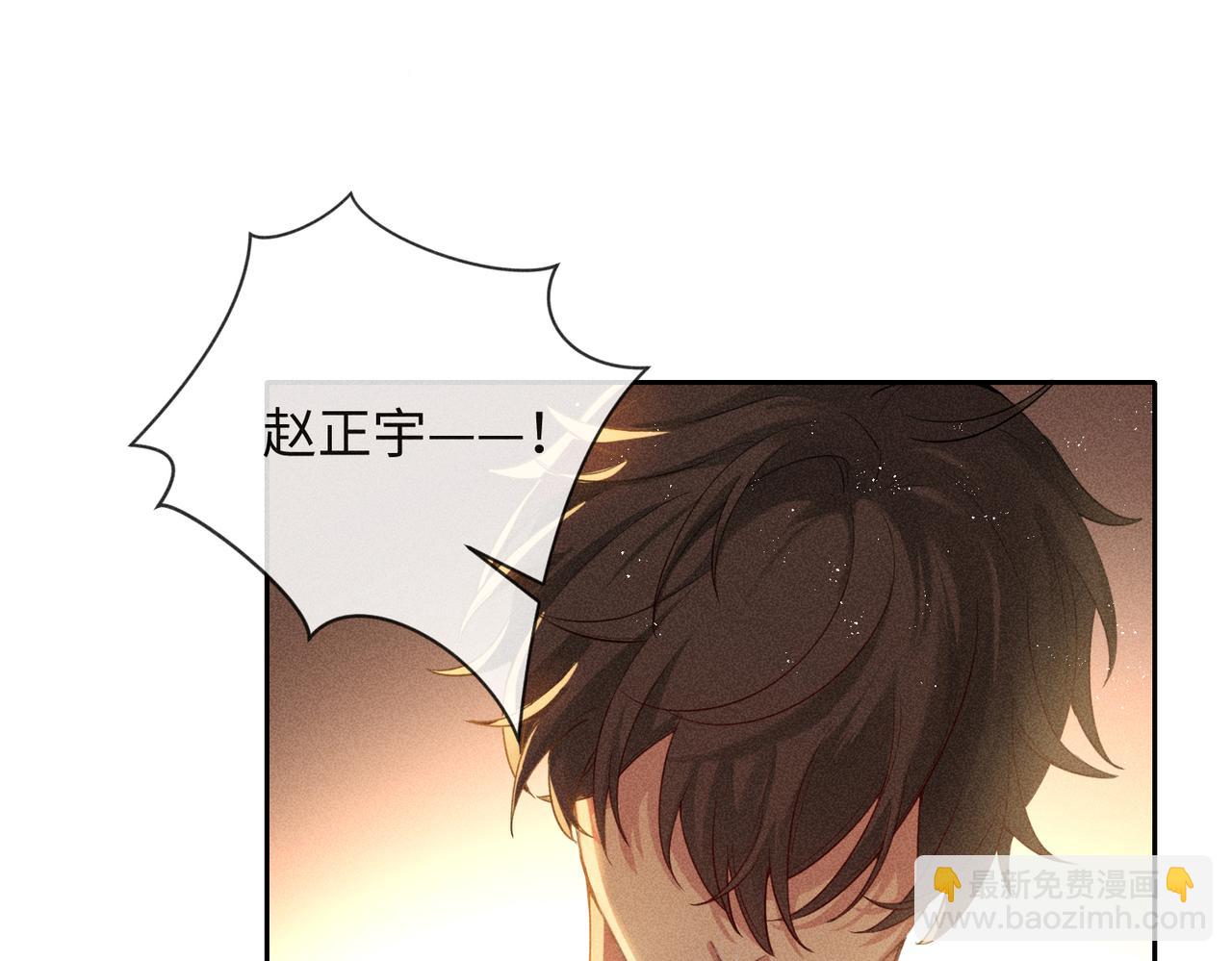 狩猎游戏 - 第5话 情人(3/4) - 4