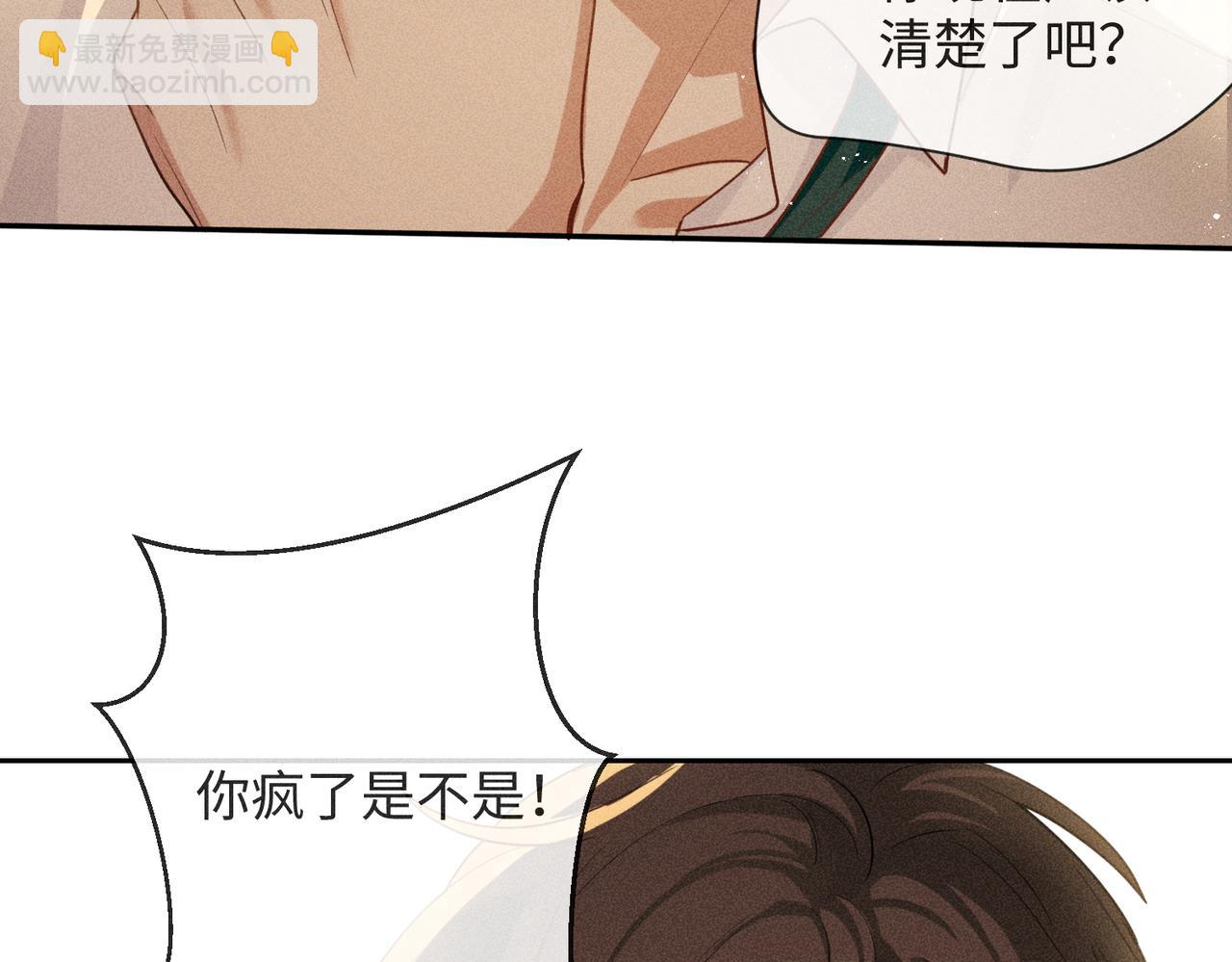 狩猎游戏 - 第5话 情人(3/4) - 8