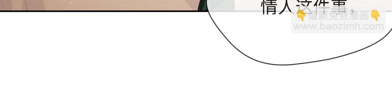 狩猎游戏 - 第5话 情人(3/4) - 3