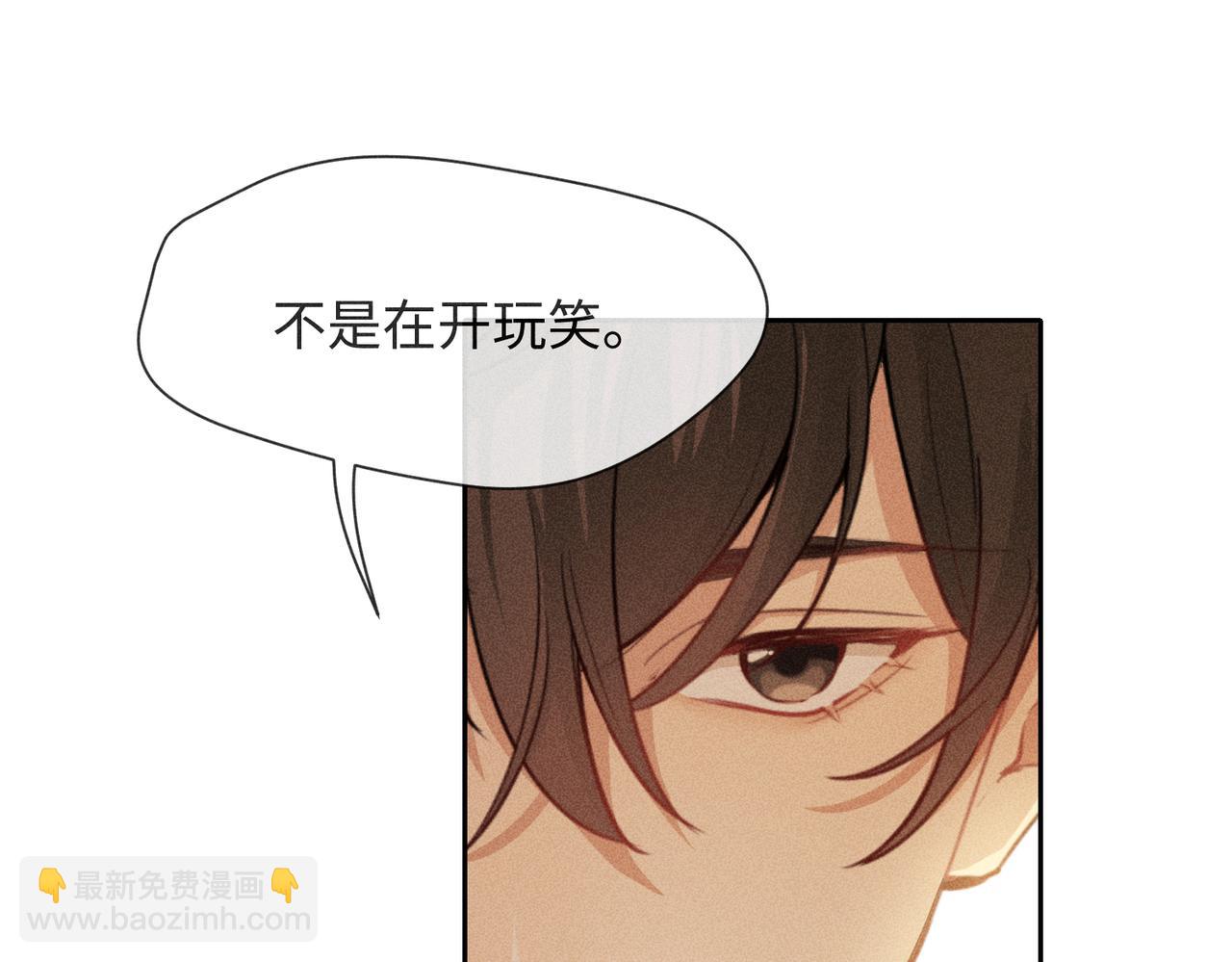 狩猎游戏 - 第5话 情人(3/4) - 4