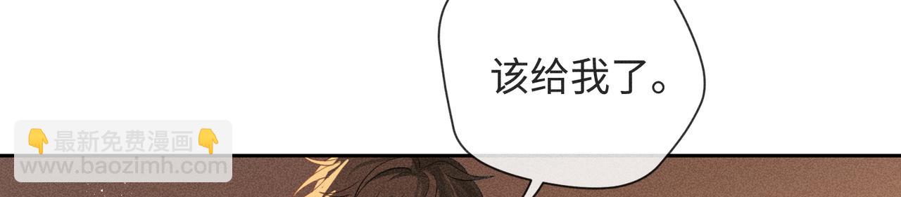 狩猎游戏 - 第5话 情人(3/4) - 7