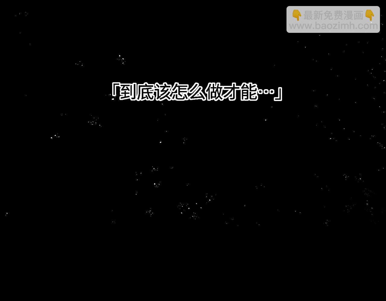 狩猎游戏 - 第5话 情人(3/4) - 4