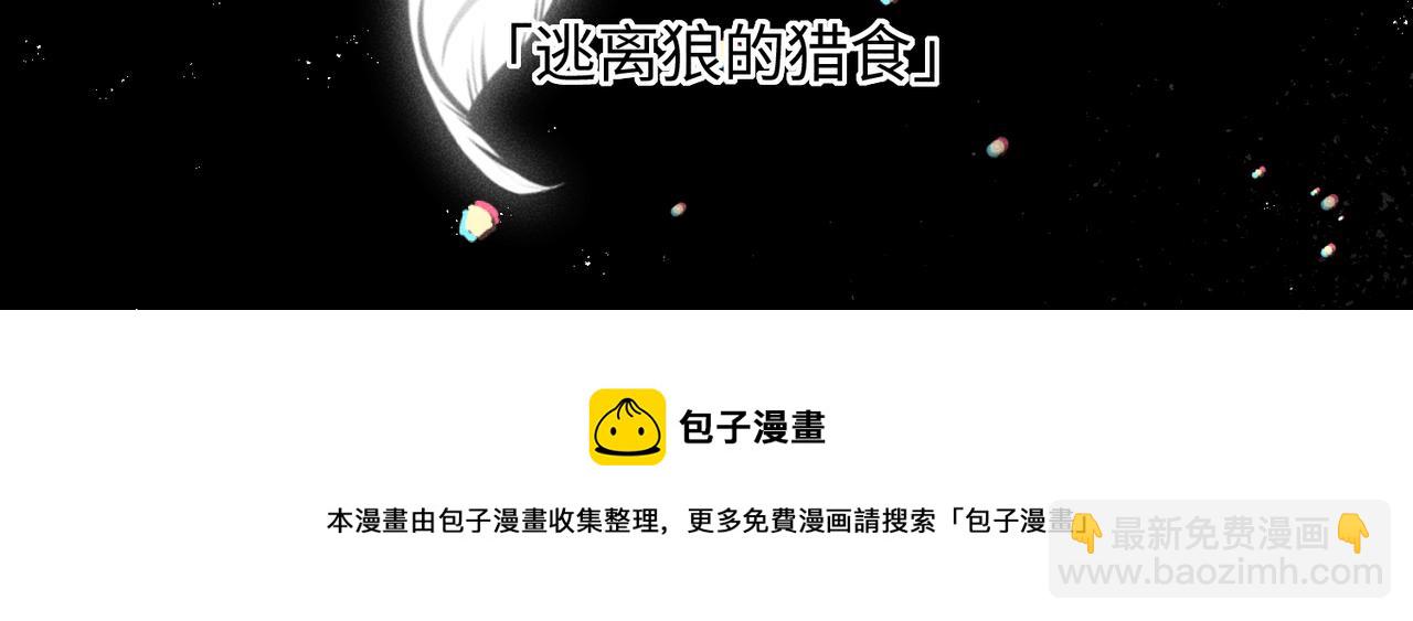 狩猎游戏 - 第5话 情人(4/4) - 1