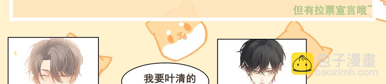 狩猎游戏 - 第5话 情人(4/4) - 6