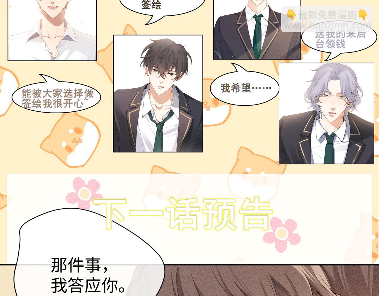 狩猎游戏 - 第5话 情人(4/4) - 1