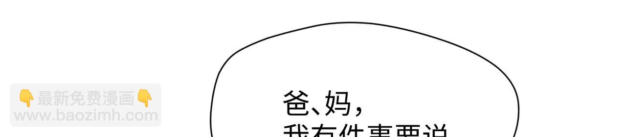 狩猎游戏 - 第5话 情人(4/4) - 4