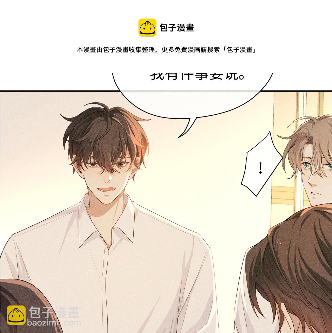 狩猎游戏 - 第5话 情人(4/4) - 5