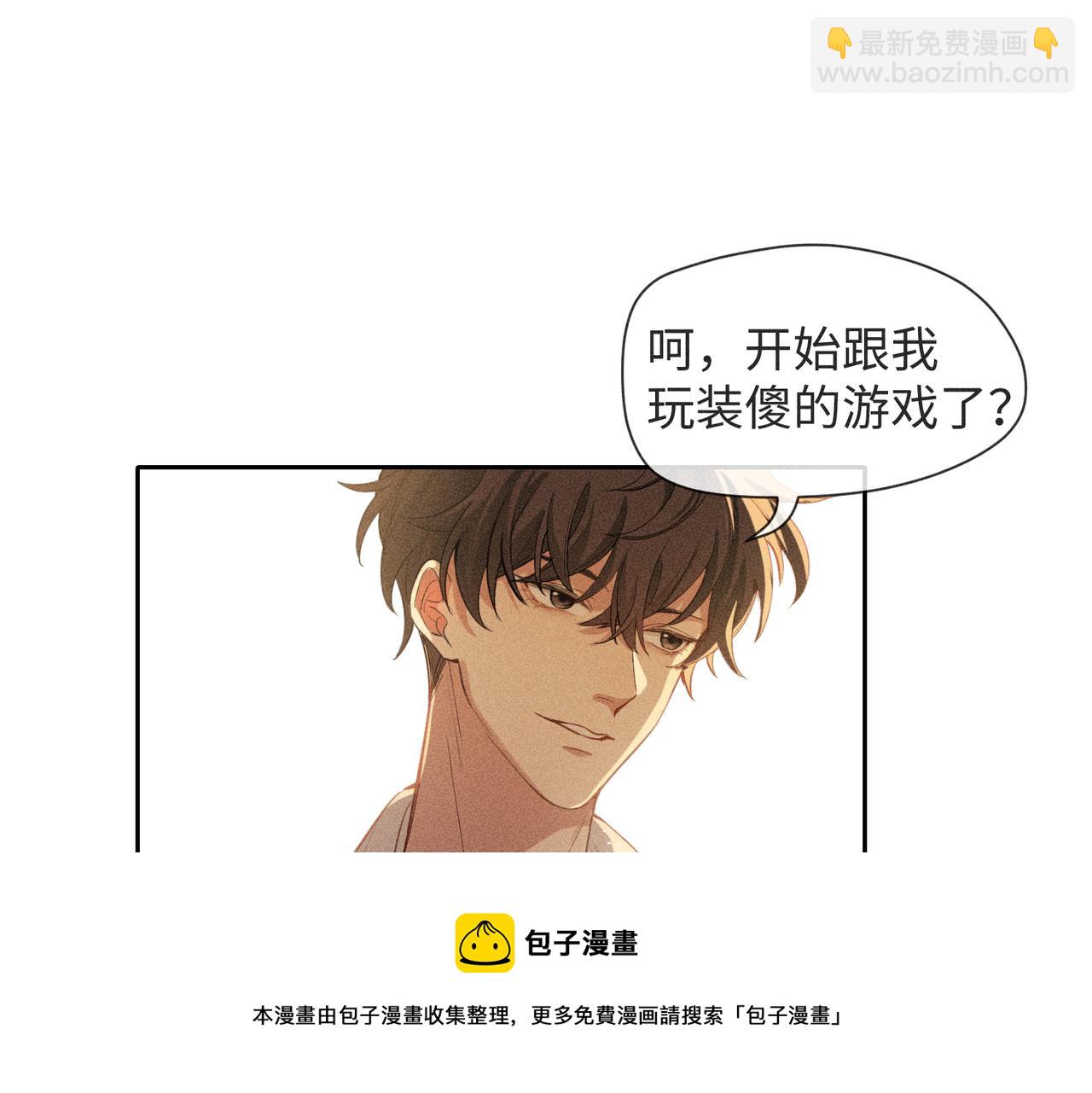 狩猎游戏 - 第5话 情人(2/4) - 3