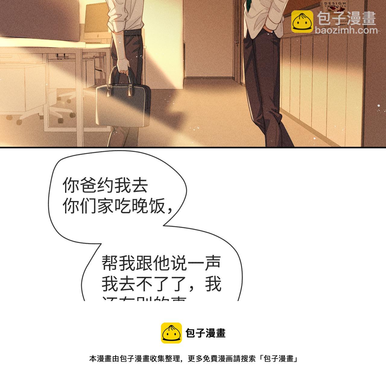 狩猎游戏 - 第5话 情人(2/4) - 7