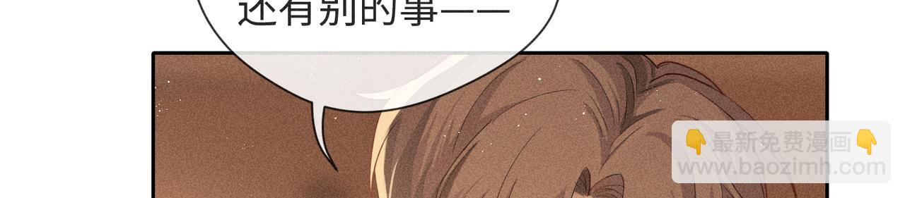 狩猎游戏 - 第5话 情人(2/4) - 8