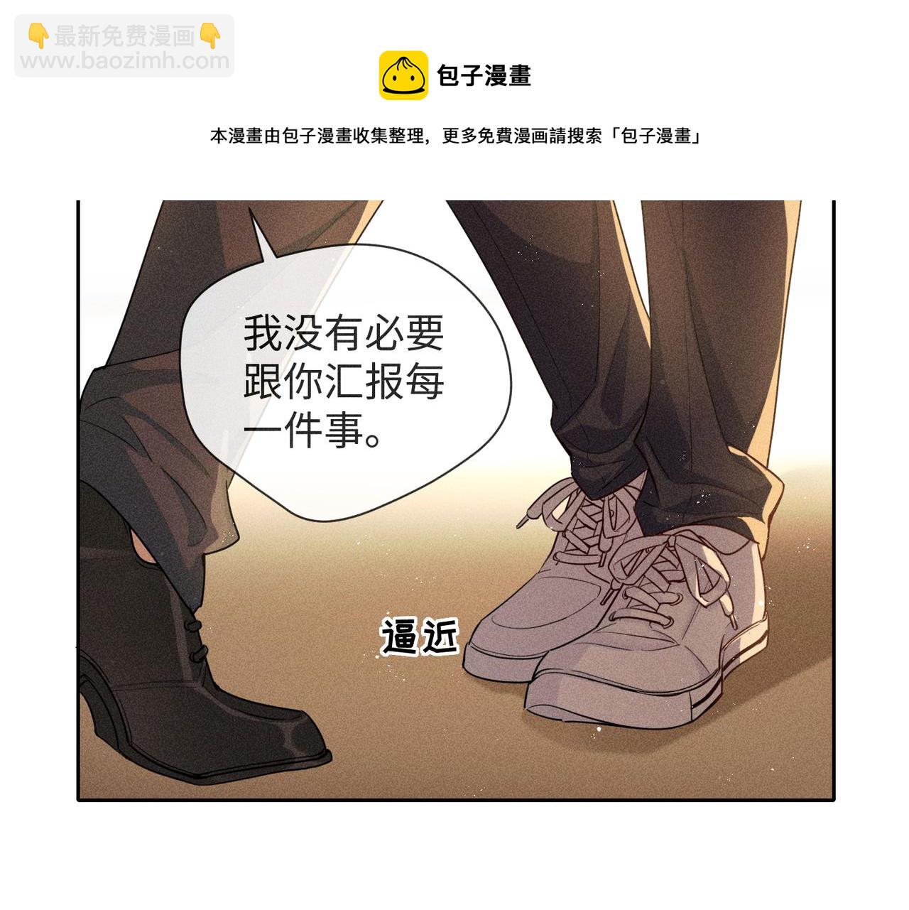 狩猎游戏 - 第5话 情人(2/4) - 7