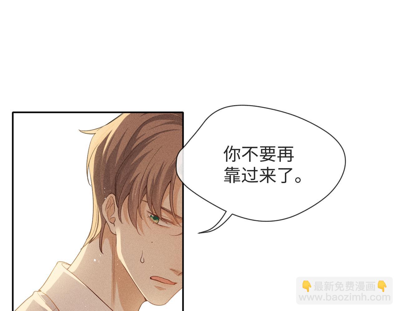 狩猎游戏 - 第5话 情人(2/4) - 1