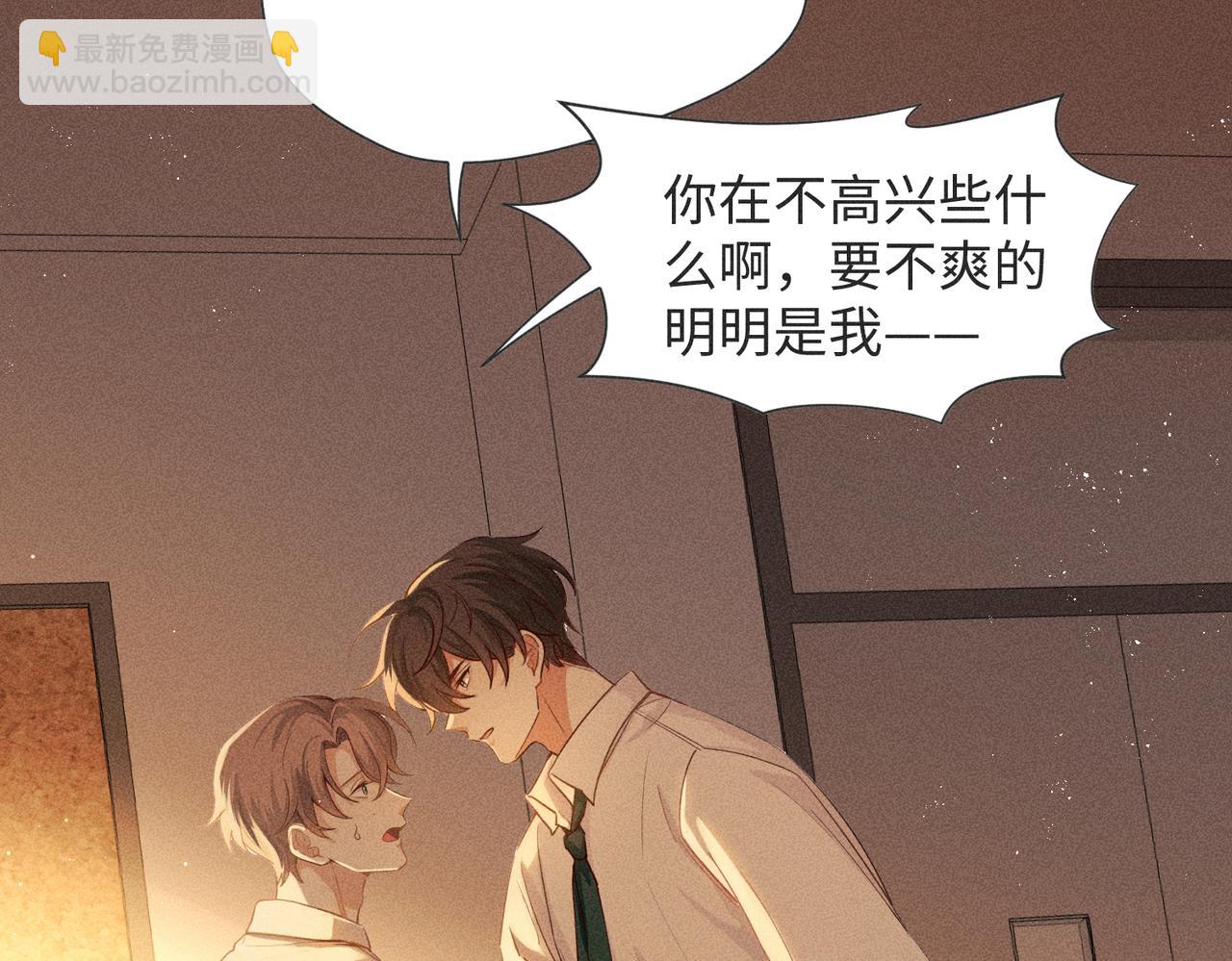 狩猎游戏 - 第5话 情人(2/4) - 5