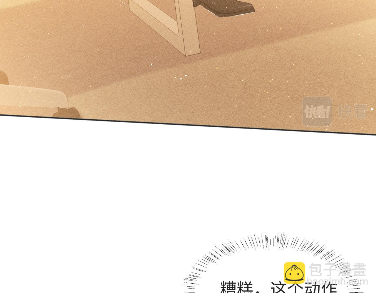 狩猎游戏 - 第5话 情人(2/4) - 1