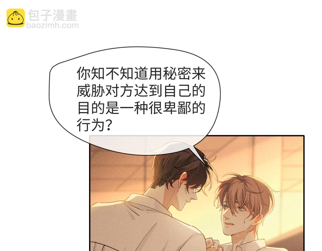 狩猎游戏 - 第5话 情人(2/4) - 5