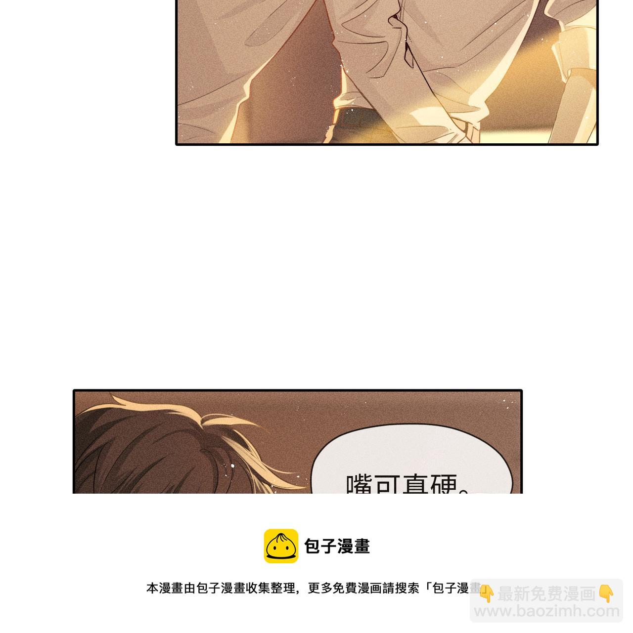 狩猎游戏 - 第5话 情人(2/4) - 7