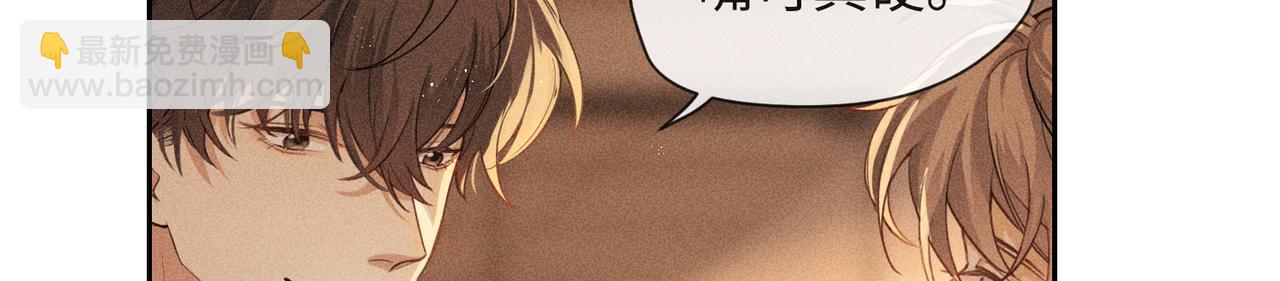 狩猎游戏 - 第5话 情人(2/4) - 8