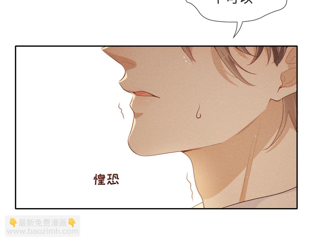 狩猎游戏 - 第5话 情人(2/4) - 8