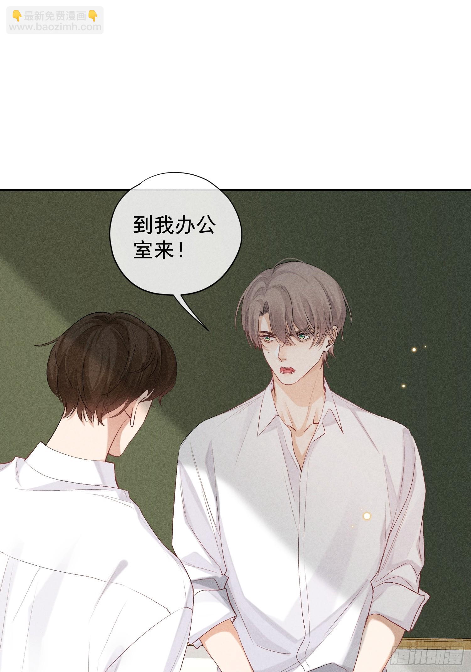 狩猎游戏 - 12话 悄然生长(1/2) - 5