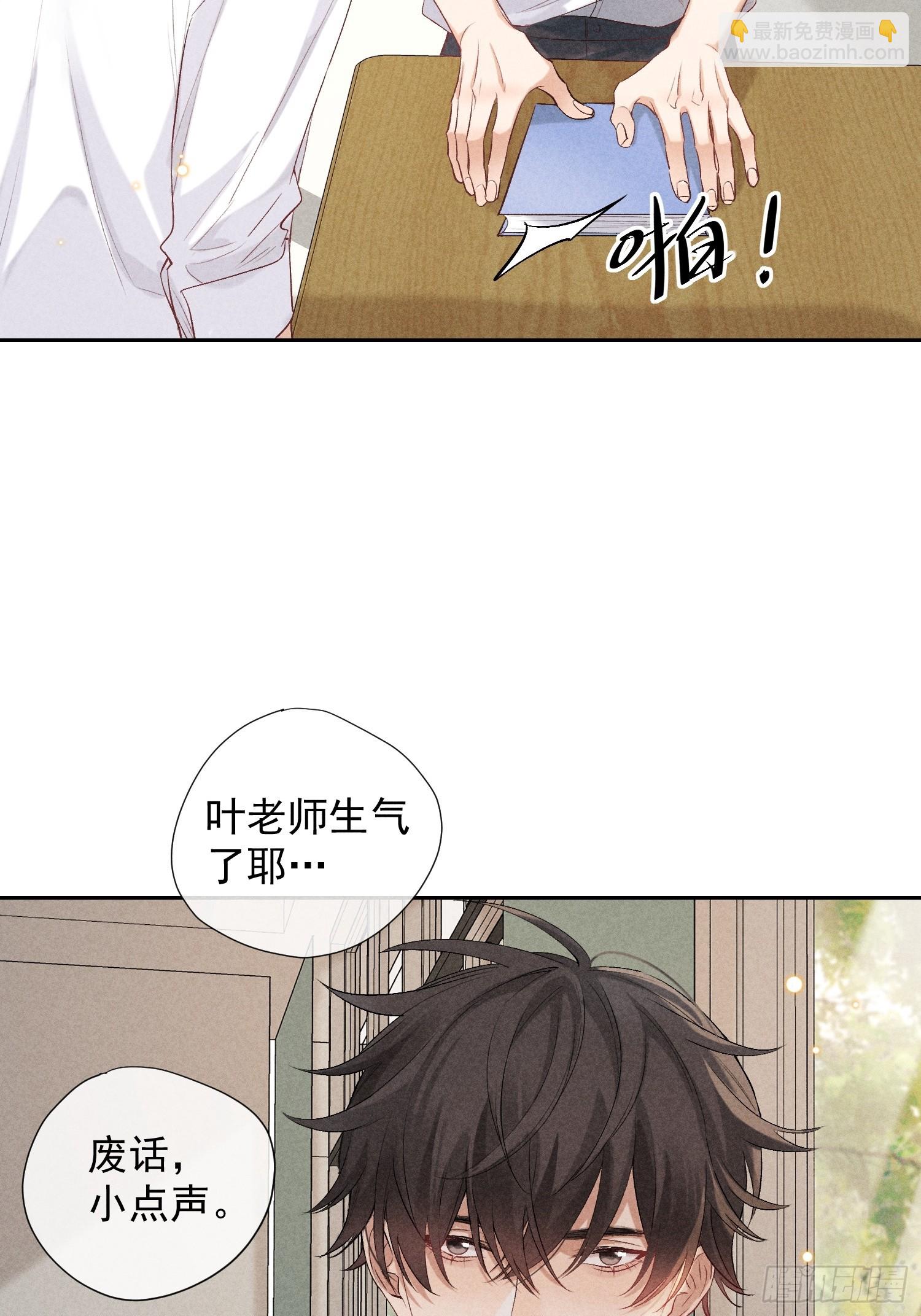 狩猎游戏 - 12话 悄然生长(1/2) - 6